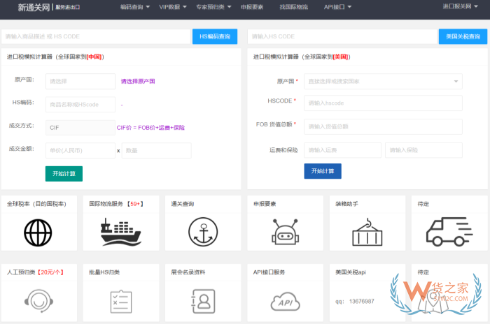 进口通关不求人｜老报关员私藏的6类实用查询工具
