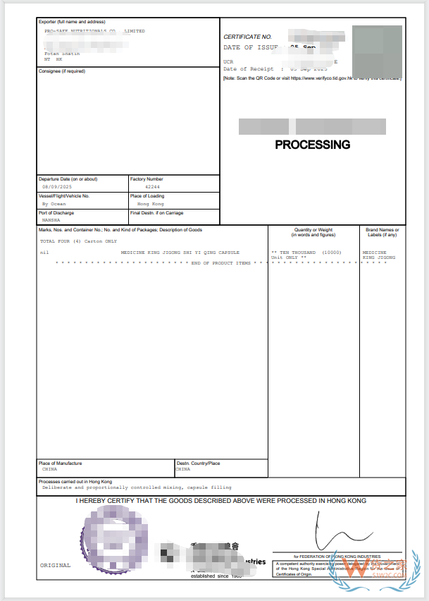 跨境进口保健食品从香港入境新规落地！抖音、天猫、京东等跨境商家必读指南