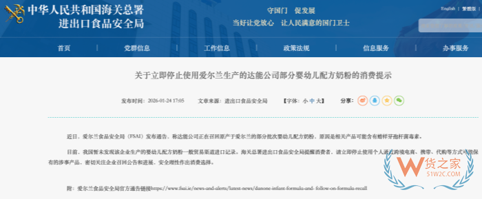 雀巢、牛栏、爱他美、宾博等多款奶粉召回，跨境进口商家售后处理与监管挑战