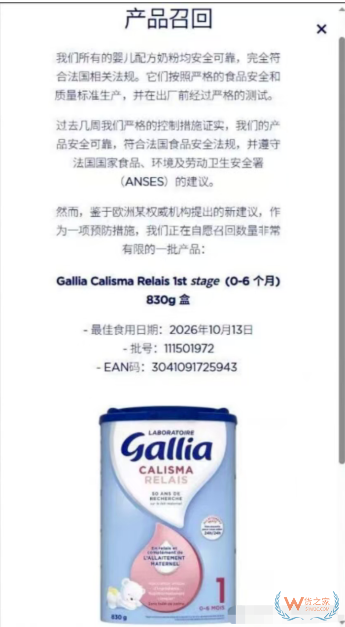 雀巢、牛栏、爱他美、宾博等多款奶粉召回，跨境进口商家售后处理与监管挑战