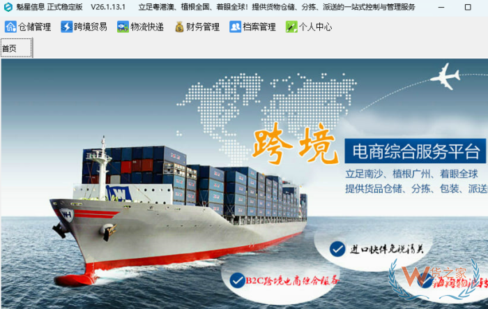 自建保税仓还是入驻第三方保税仓?10年经验者的避坑与建议 自建保税仓还是入驻第三方保税仓?10年经验者的避坑与建议