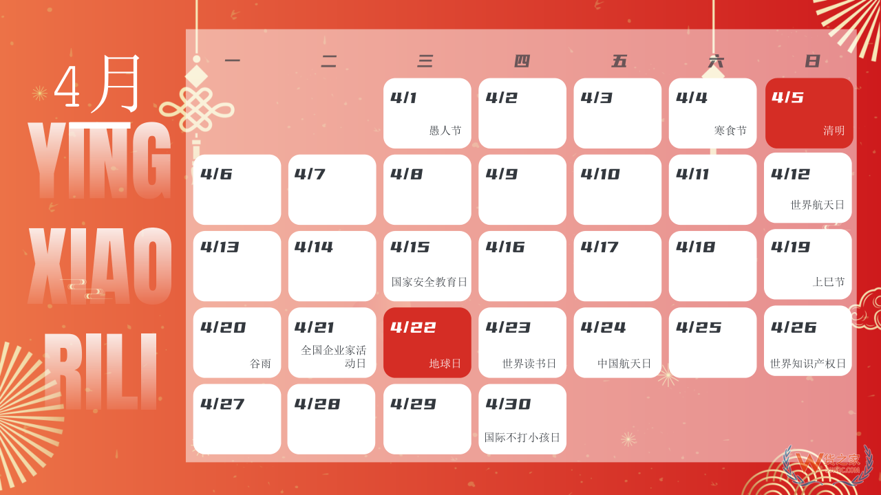 2026年营销日历表：热点、促销与重大时间节点一网打尽