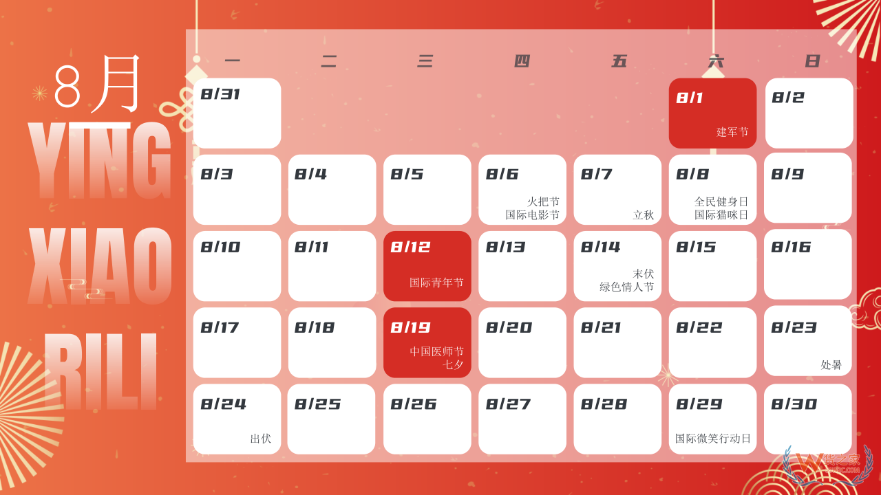 2026年营销日历表：热点、促销与重大时间节点一网打尽