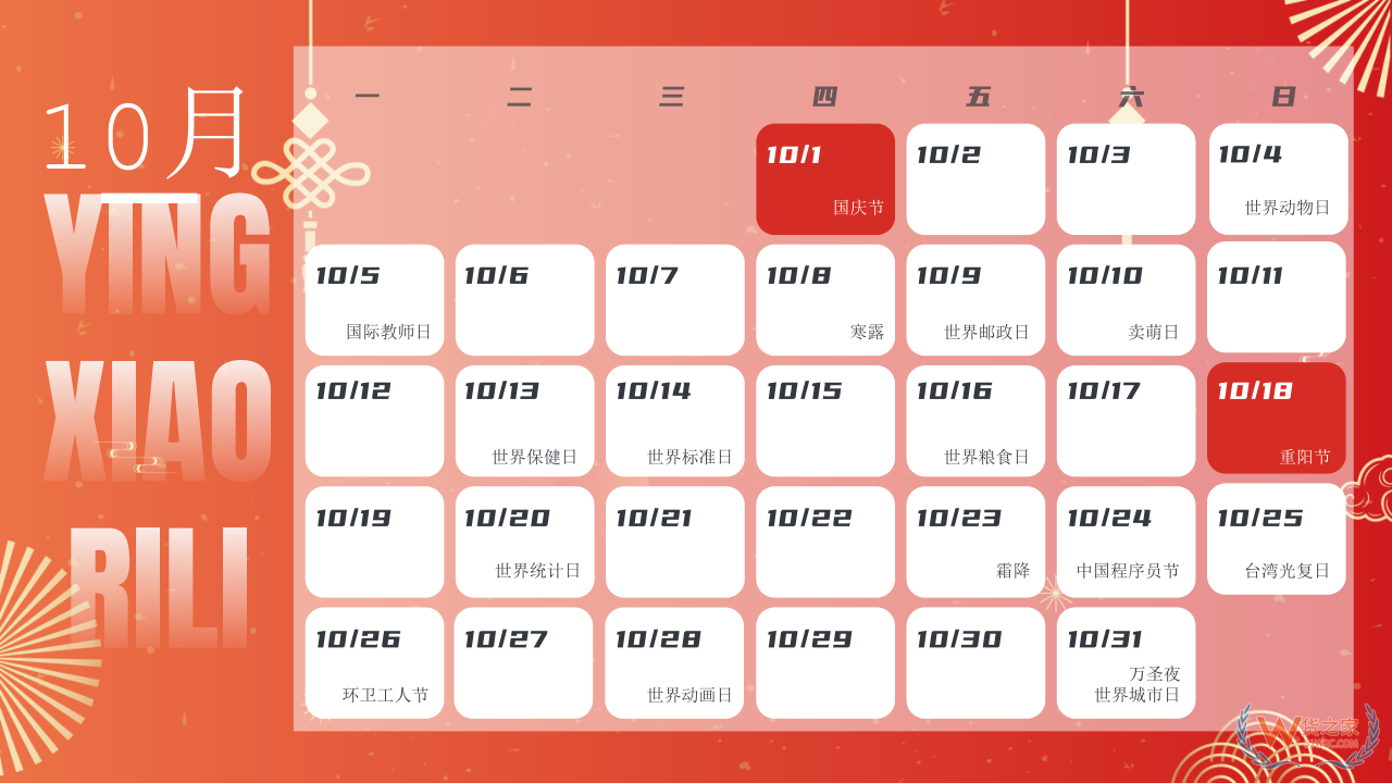 2026年营销日历表：热点、促销与重大时间节点一网打尽