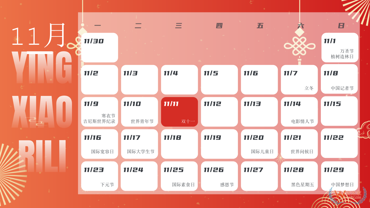 2026年营销日历表：热点、促销与重大时间节点一网打尽