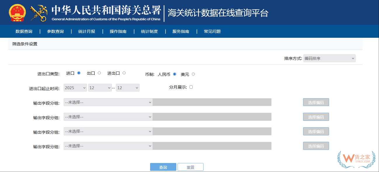 实用指南丨全国进出口贸易数据查询,海关统计数据查询平台 实用指南丨全国进出口贸易数据查询,海关统计数据查询平台
