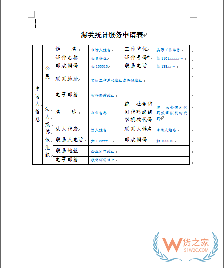 实用指南丨全国进出口贸易数据查询,海关统计数据查询平台 实用指南丨全国进出口贸易数据查询,海关统计数据查询平台