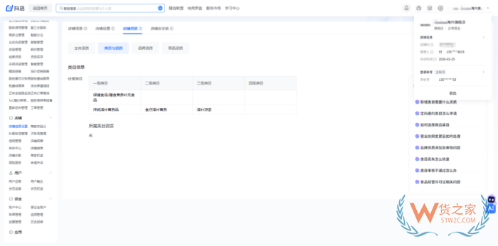 全球购店铺入驻“一镜到底”总被拒?进口跨境平台审核须知的三大隐形红线 全球购店铺入驻“一镜到底”总被拒?进口跨境平台审核须知的三大隐形红线