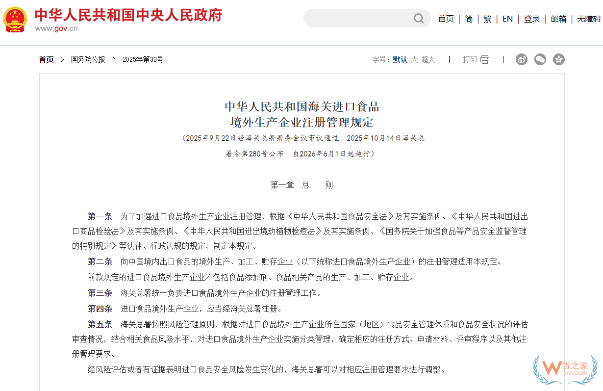 6月1日执行?海关总署280公告解读:海外工厂注册要求,跨境进口保健品无需注册! 6月1日执行?海关总署280公告解读:海外工厂注册要求,跨境进口保健品无需注册!