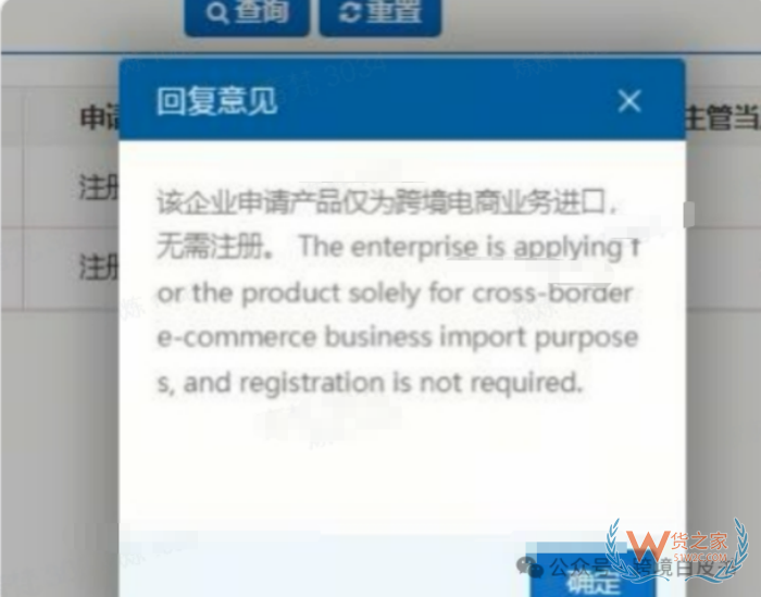 6月1日执行?海关总署280公告解读:海外工厂注册要求,跨境进口保健品无需注册! 6月1日执行?海关总署280公告解读:海外工厂注册要求,跨境进口保健品无需注册!