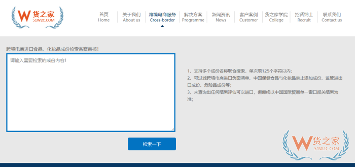 育亨宾和硼砂等成分能不能进口吗？跨境电商进口食品禁止添加成分查询