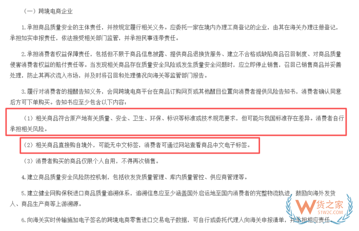 案例：网购跨境进口保健品无中文标签且含违禁成分，法院：退一赔三