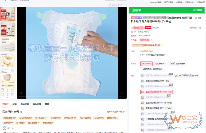 跨境电商进口店铺商品名称是否需要与进口报关单申报的产品名称一致？