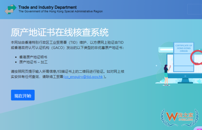 海关新规速递：广州海关严管香港原产地证，仅认“五家”签发机构