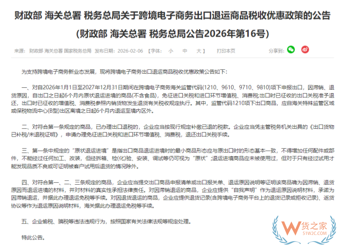 保税仓的货物滞销了能退回海外吗？——带你一文看懂海关新规