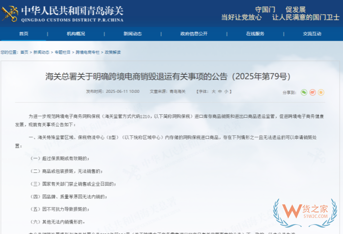 保税仓的货物滞销了能退回海外吗？——带你一文看懂海关新规