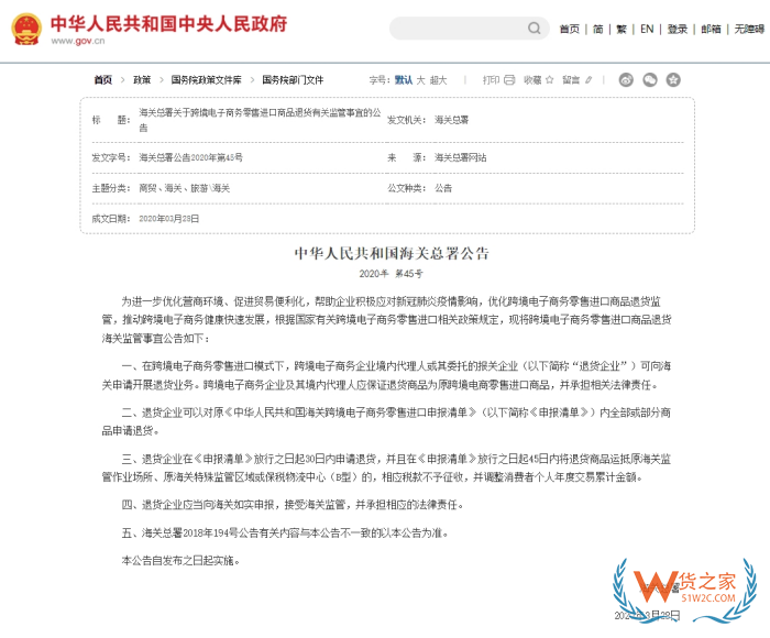 通过跨境电商渠道购买的进口商品能退货退款不？个人消费额度是否能恢复？
