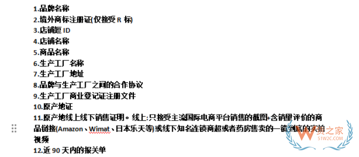 约谈后，跨境进口平台紧急叫停“保税仓发货、海关监管、报关单”等宣传用语
