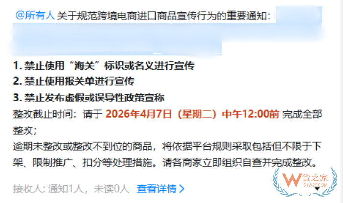 约谈后，跨境进口平台紧急叫停“保税仓发货、海关监管、报关单”等宣传用语