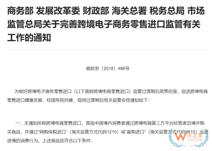 跨境电商进口十周年：限值优惠、规范申报、保税仓退货一站式看懂