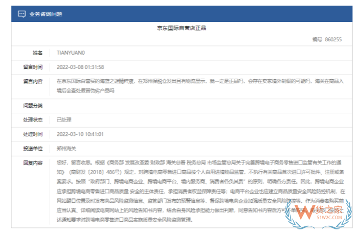 保税仓发的货都是假货吗？怎么辨别真假