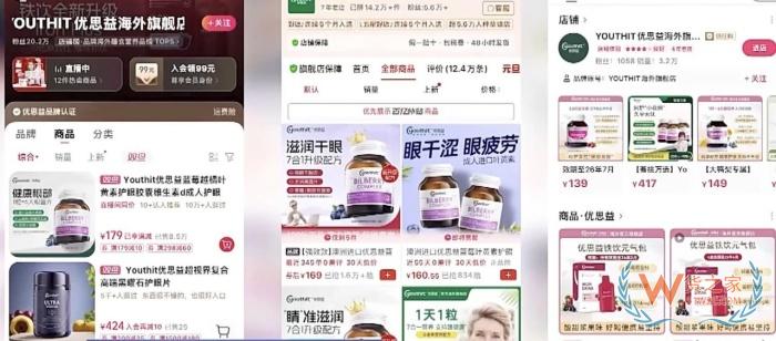 国内代工→海外套壳→保税仓一日游：  判刑一年六个月