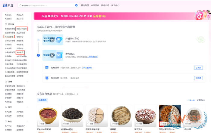 天猫国际/抖音/拼多多/京东等跨境平台如何对接保税仓?实操步骤 天猫国际/抖音/拼多多/京东等跨境平台如何对接保税仓?实操步骤