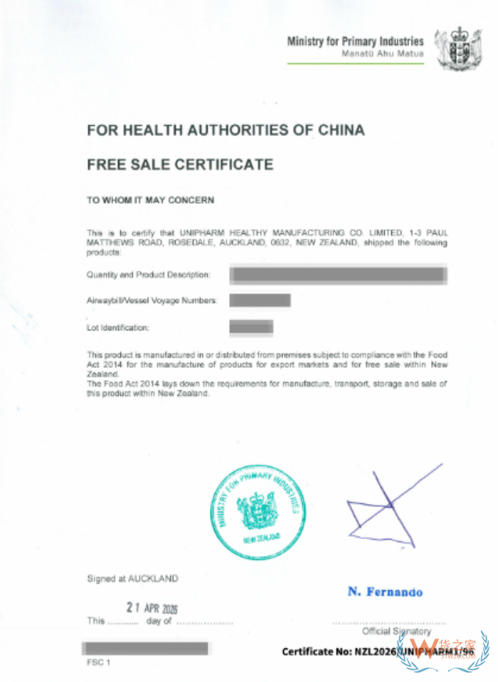 应对中国跨境进口保健品监管，新西兰快速响应：首发“健康证+自由销售证书”