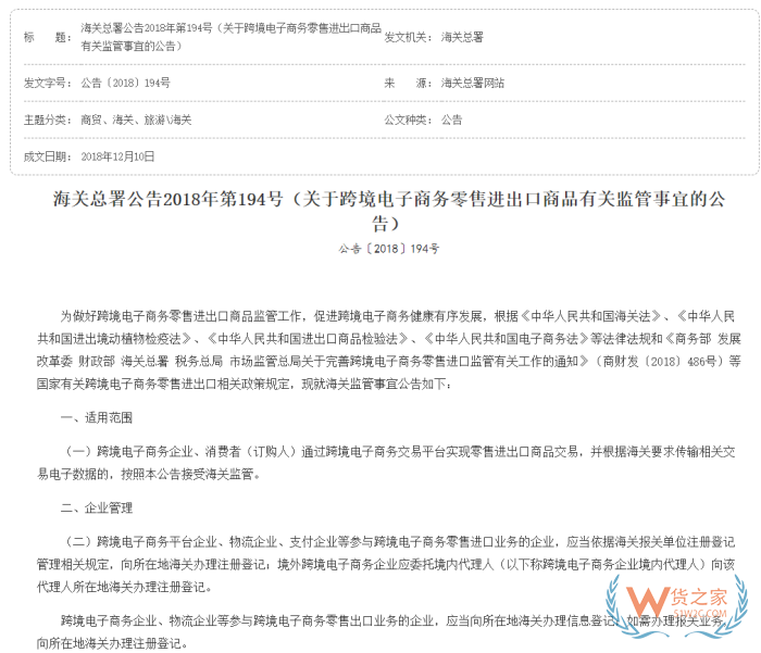 跨境进口电商政策解惑：没有境外公司能做跨境进口电商吗？