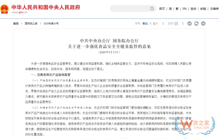 跨境电商进口负面清单有哪些？跨境进口食品负面清单