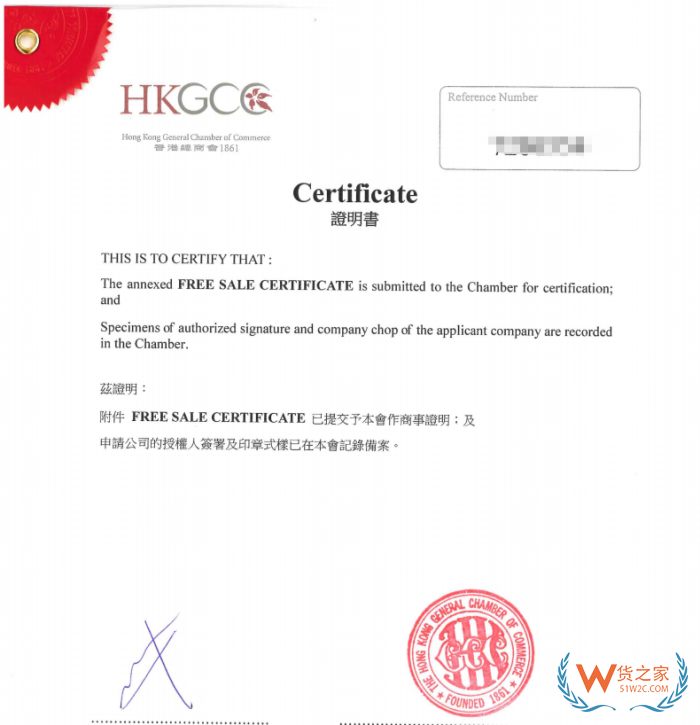 自由销售证书是什么？海外自由销售证怎么办理？合法上市证明必要证书