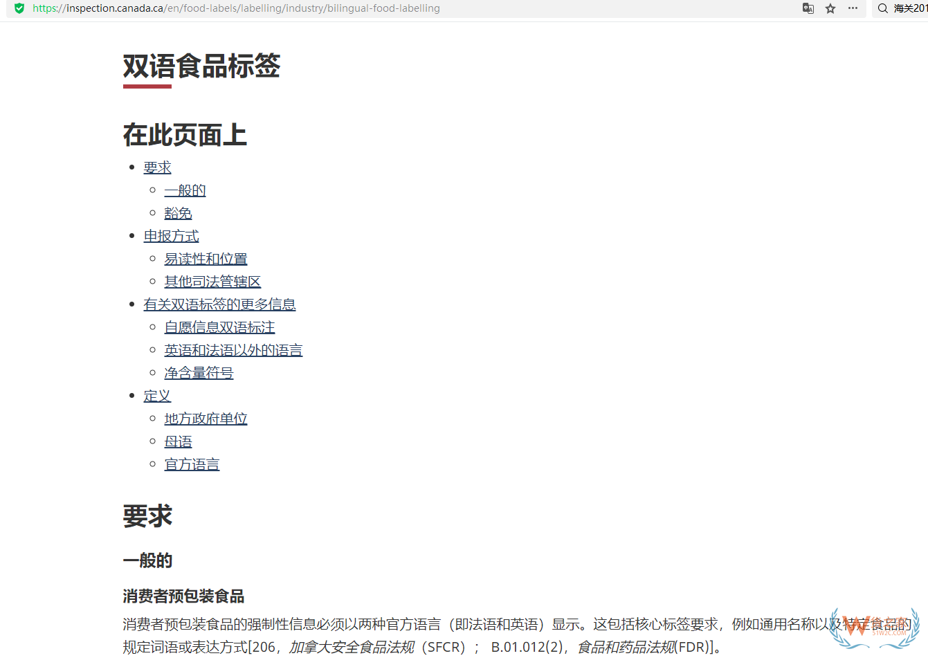 挂着加拿大产地,实际澳门分装,可以进跨境保税仓吗?(附详细理由) 挂着加拿大产地,实际澳门分装,可以进跨境保税仓吗?(附详细理由)