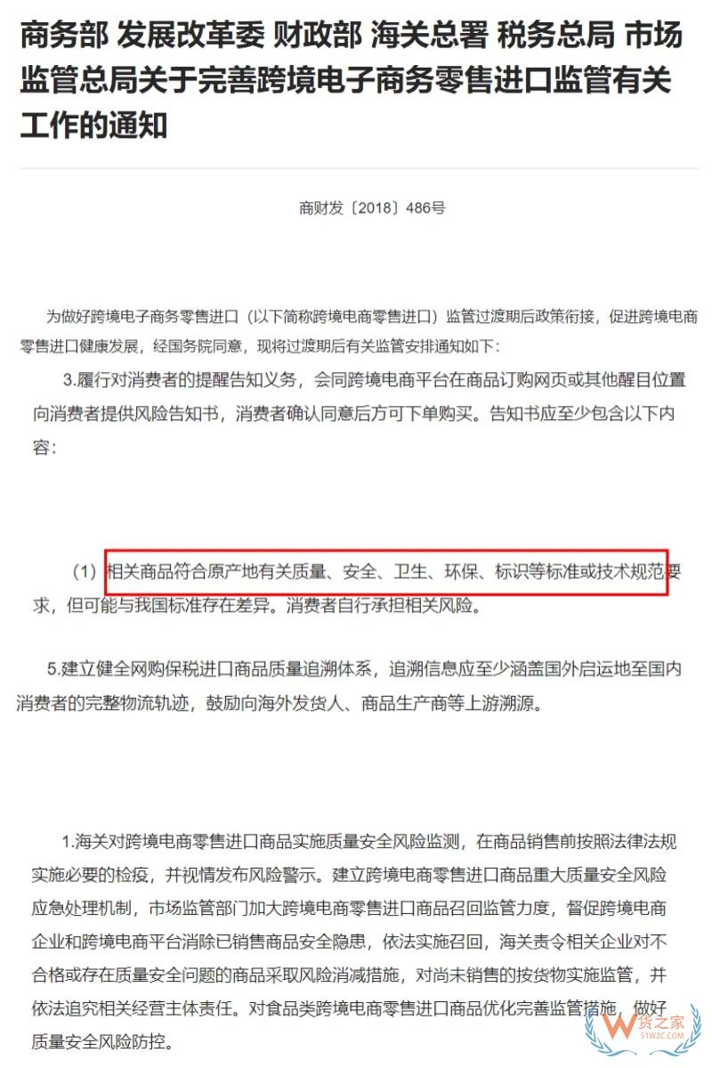 挂着加拿大产地,实际澳门分装,可以进跨境保税仓吗?(附详细理由) 挂着加拿大产地,实际澳门分装,可以进跨境保税仓吗?(附详细理由)