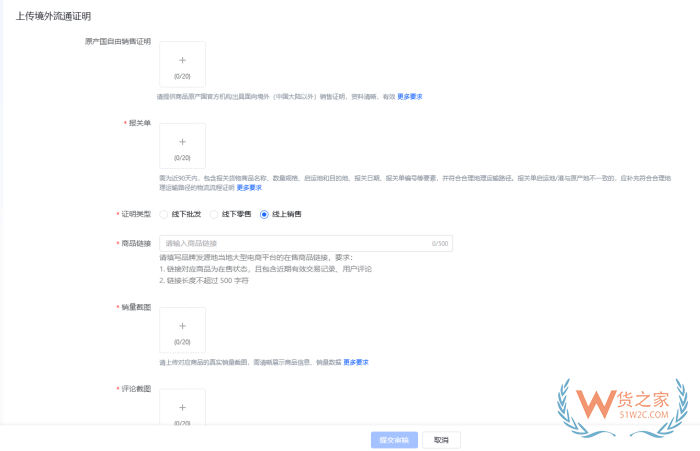 抖音全球购店铺合规整改!30天补齐境外双证:境外生产证明+境外销售凭证 抖音全球购店铺合规整改!30天补齐境外双证:境外生产证明+境外销售凭证