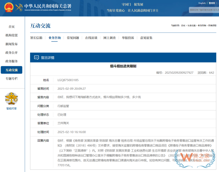 不在跨境电商进口正面清单内的商品可以进保税仓吗？该怎么处理