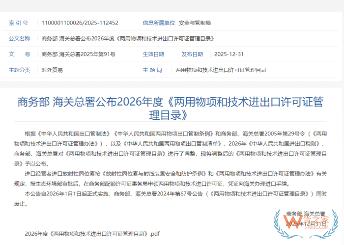 样品进口许可证问题与报关贸易方式详解