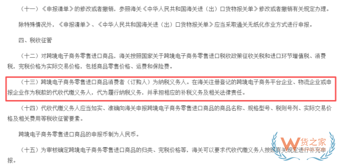 跨境进口电商为什么不能开发票？商家真的开不了