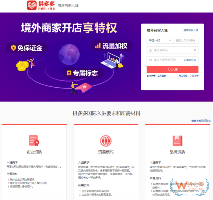 拼多多海外医药店铺怎么开?香港药牌成合规“入场券” 拼多多海外医药店铺怎么开?香港药牌成合规“入场券”