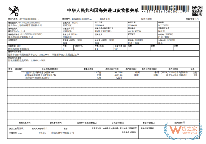 如何降低进出口外贸报关查验率？