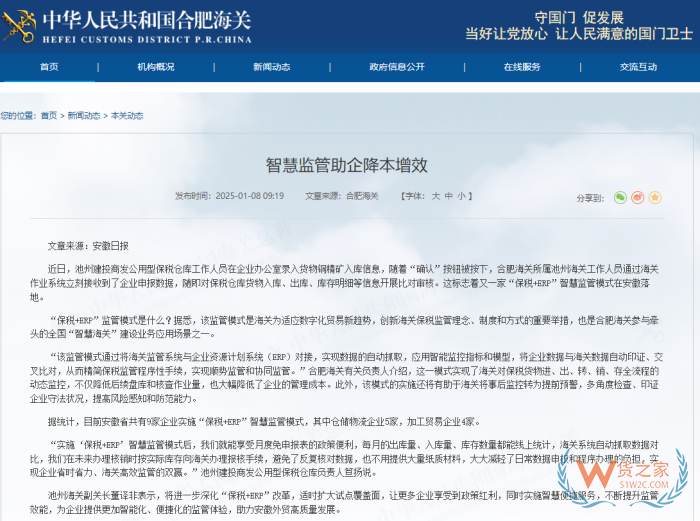 保税+ERP应用场景全览:跨境进口电商如何实现通关提速与降本增效? 保税+ERP应用场景全览:跨境进口电商如何实现通关提速与降本增效?