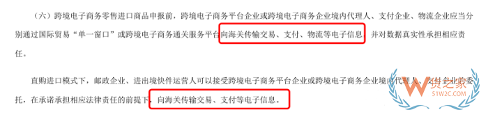 保税仓一件代发三单对碰是什么?违规有什么后果? 保税仓一件代发三单对碰是什么?违规有什么后果?