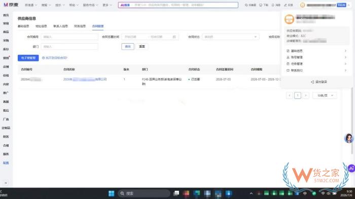 个人或个体户持有的品牌商标，能否授权公司入驻天猫国际、京东全球购等？
