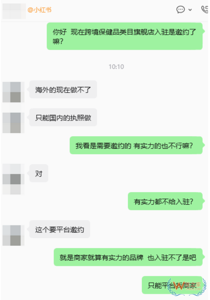 小红书全球购跨境保健品入驻规则大改,只能平台邀约,自主申请关闭? 小红书全球购跨境保健品入驻规则大改,只能平台邀约,自主申请关闭?