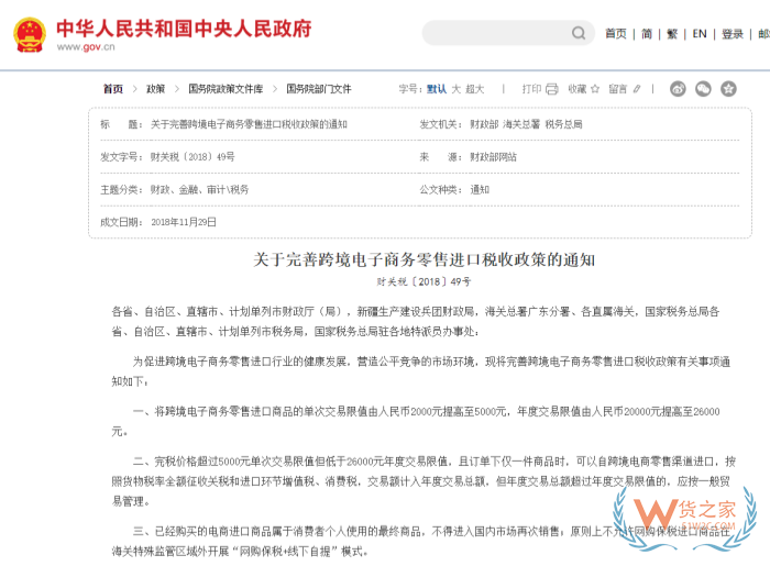 多跨境平台店铺额度共用吗?个人年度跨境额度额度查询渠道 多跨境平台店铺额度共用吗?个人年度跨境额度额度查询渠道