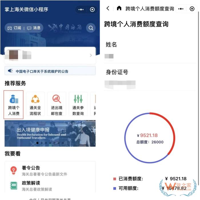 多跨境平台店铺额度共用吗?个人年度跨境额度额度查询渠道 多跨境平台店铺额度共用吗?个人年度跨境额度额度查询渠道