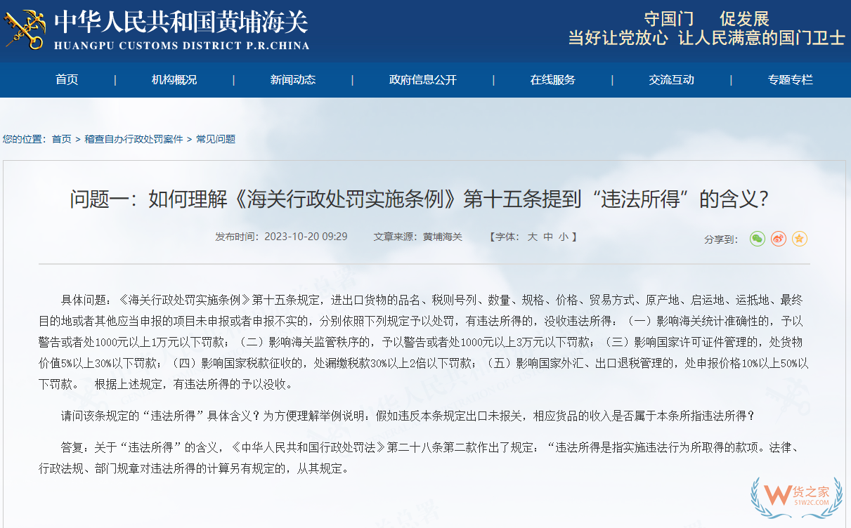 跨境电商进口商品HS编码归类错误,海关处罚标准是怎样 跨境电商进口商品HS编码归类错误,海关处罚标准是怎样