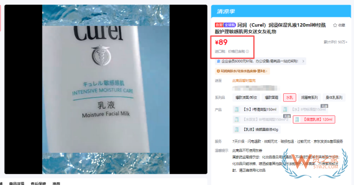 跨境电商进口商品上架如何标注含税价，合规展示方式
