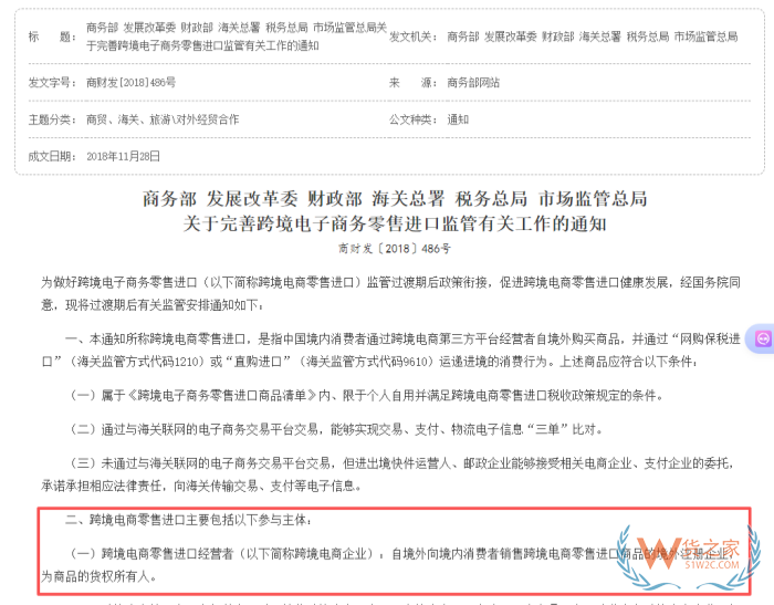保税仓的货权是谁的?1210跨境保税备货服务商一线实操解析 保税仓的货权是谁的?1210跨境保税备货服务商一线实操解析