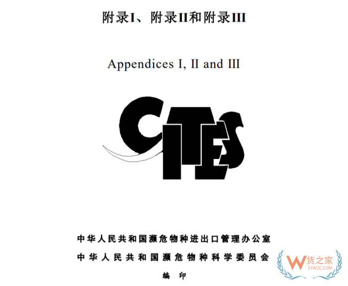 今年多款跨境保健品因濒危成分被罚!如何告别审核盲区,降低90%违规风险? 今年多款跨境保健品因濒危成分被罚!如何告别审核盲区,降低90%违规风险?