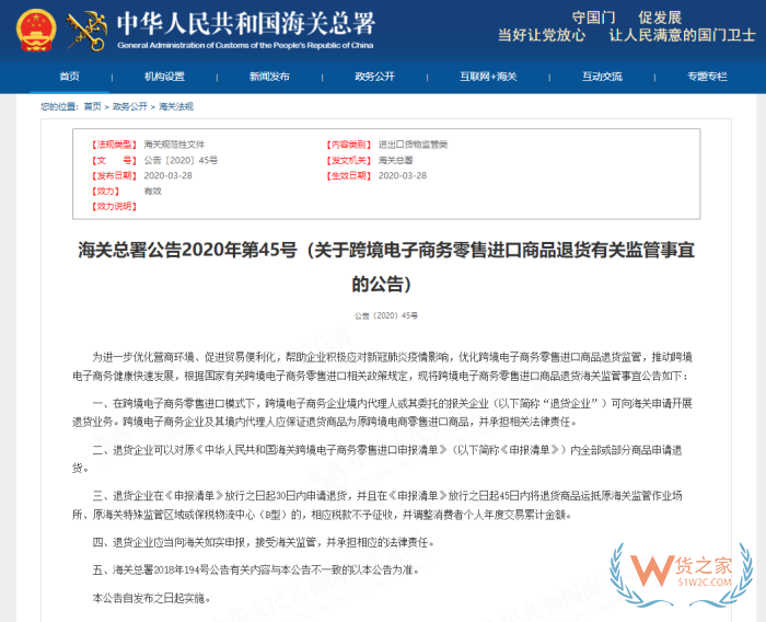 跨境商品退货可以直接寄回国内仓库 / 公司吗?为什么? 跨境商品退货可以直接寄回国内仓库 / 公司吗?为什么?